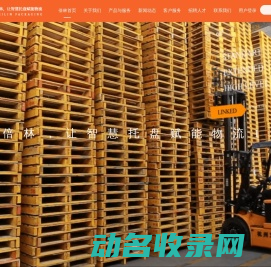 厦门市倍林蜂窝包装材料有限公司