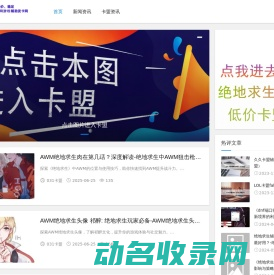 绝地求生卡盟