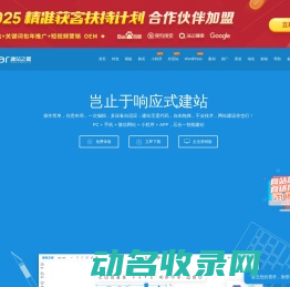 网站建设