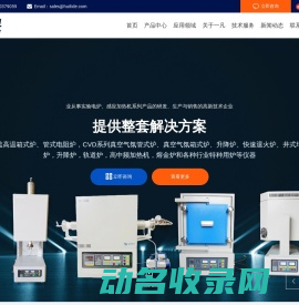 洛阳一凡炉业有限公司