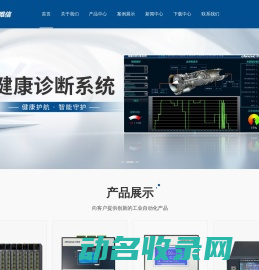 智慧热网系统