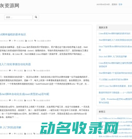 花灰资源网
