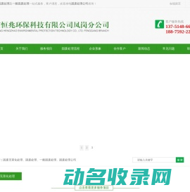 固废处理