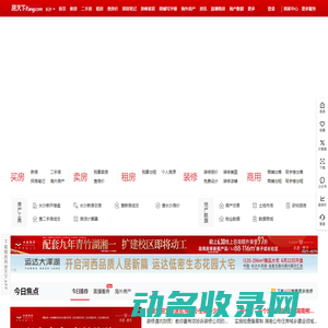 大连房地产门户