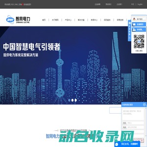 河南智网电力设备有限公司