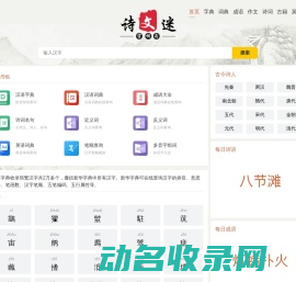 字典