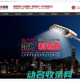 路灯杆