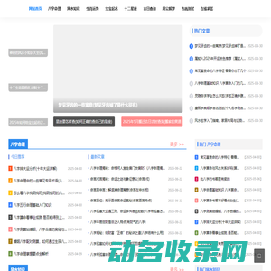 生肖运势查询