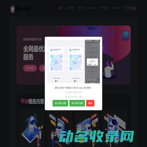 造梦企发