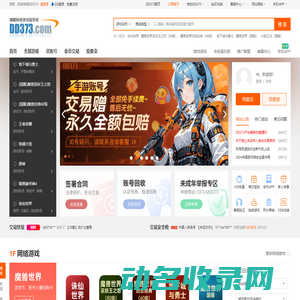 DD373.com