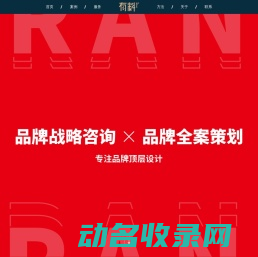 深圳品牌策划公司