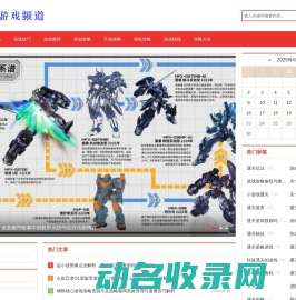 凡奇游戏频道