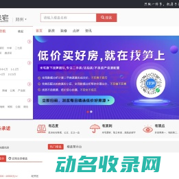 米宅郑州站