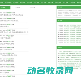 传奇战场