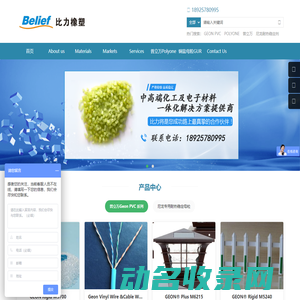 普立万