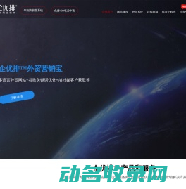 苏州网站建设公司【企优排AI矩阵获客系统】