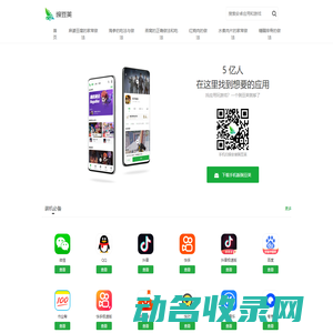 家庭煮妇手机助手