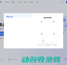 问卷网