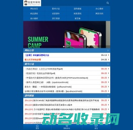 吾爱共享网