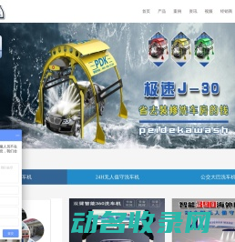 杭州镭冠机械设备有限公司