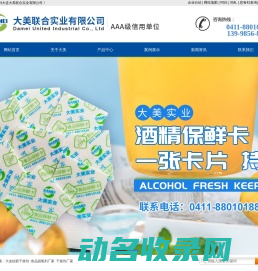 大连硅胶干燥剂