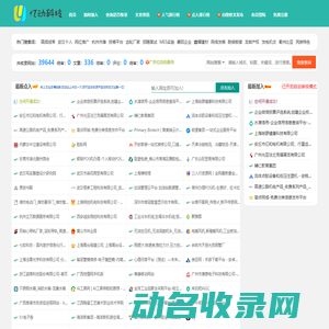 亿动网址导航