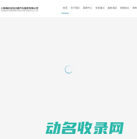 上海海虹友佳出租汽车服务有限公司