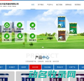 矿业人网站